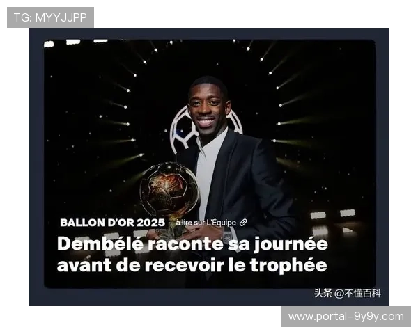 登贝莱破门助巴黎德比险胜，金球先生延续关键先生本色