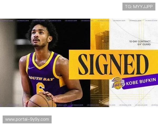 湖人正式签下G联盟后卫科比·布夫金，双方达成两年底薪合同